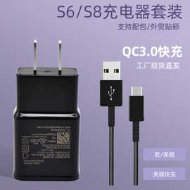 适用于三星S6/S8手机充电器快充USB15W安卓美标充电头数据线套装