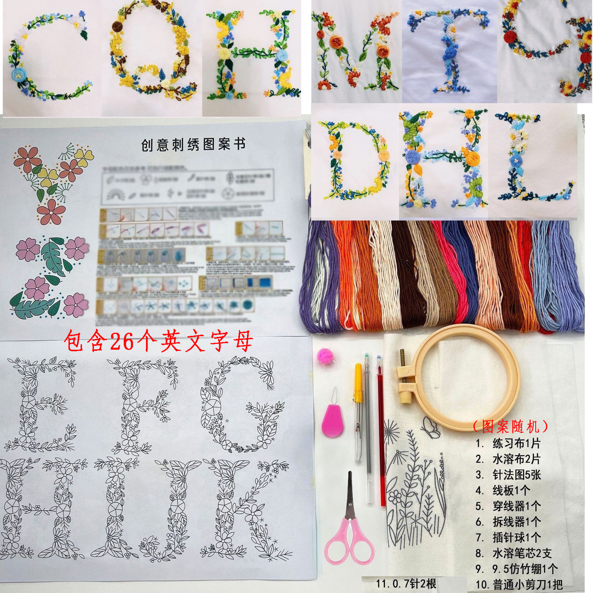 Paquete de material de bricolaje bordado a mano Lu bordado principiante autobordado pareja camiseta pantalones de manga corta regalo bordado creativo