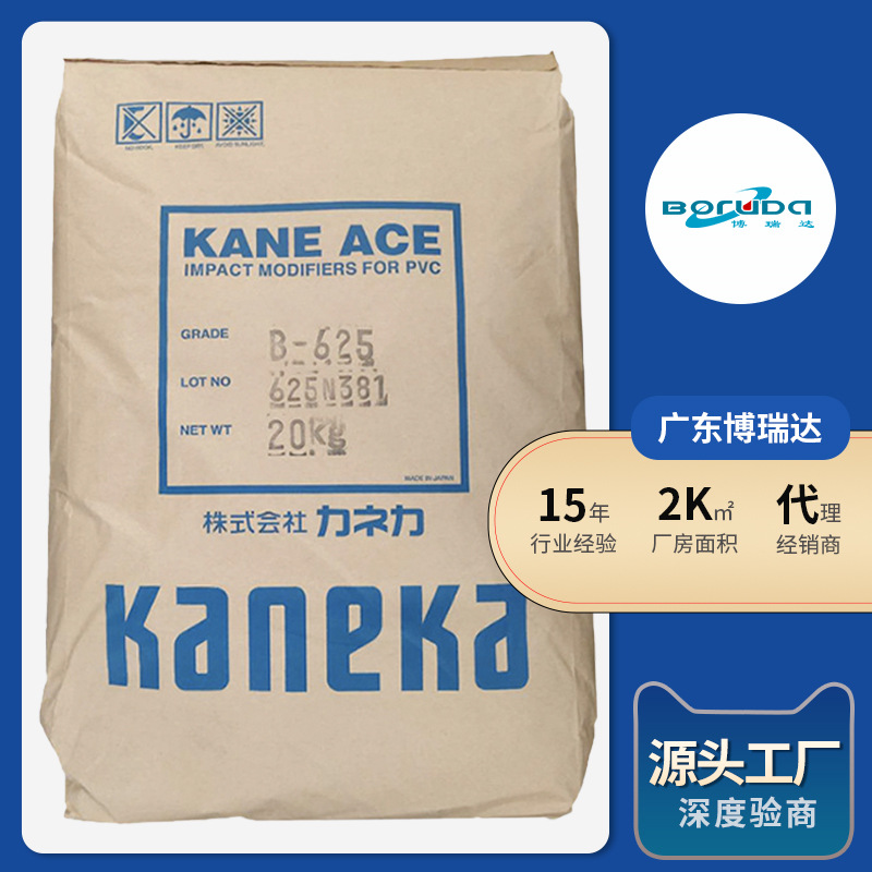 mbs钟渊增韧剂b625pvc改性剂mbs抗冲击增韧改性剂 日本钟渊b625