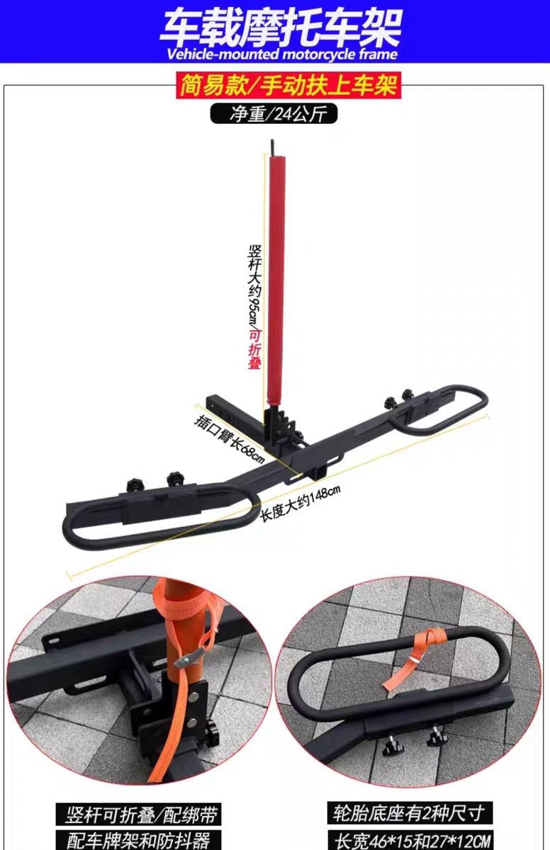 Car-Mounted Bicycle Rack, Motorcycle Rear Rack, Suv Rear Rack, Trunk Square Mouth Foldableing Bicycle Rack