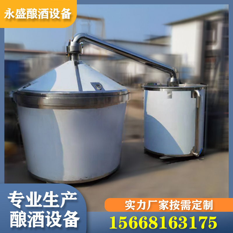 供应食品级小型家用蒸酒锅 不锈钢烧酒甄锅 多功能蒸酒锅常年供应