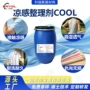 柔软吸湿亲肤尼龙整理剂