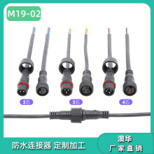 AHUA���AM19PVC늄���܇��ˮ�B���� LED�������|��ˮ���^2о3о