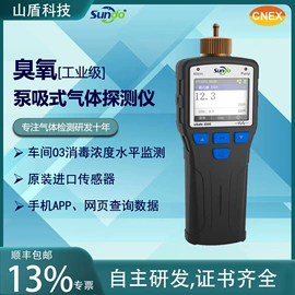 其他气体分析;氧气检测仪;气体检测仪