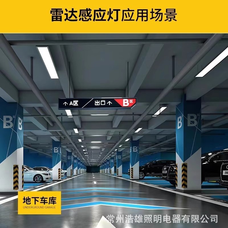 ガレージ専用レーダー誘導灯 吊り下げ線 スクエアLEDストリップライト スマート地下駐車場 人体誘導灯|undefined
