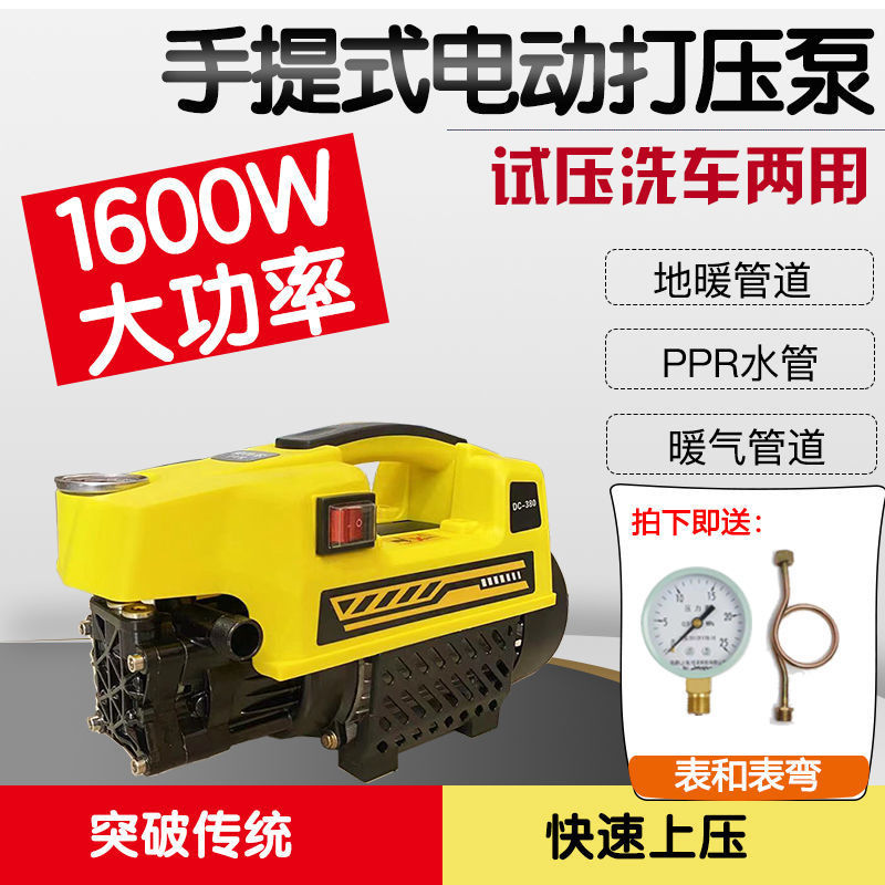 新款DC380小型管道电动高压PPR水管试压泵地暖打压泵测压洗车机