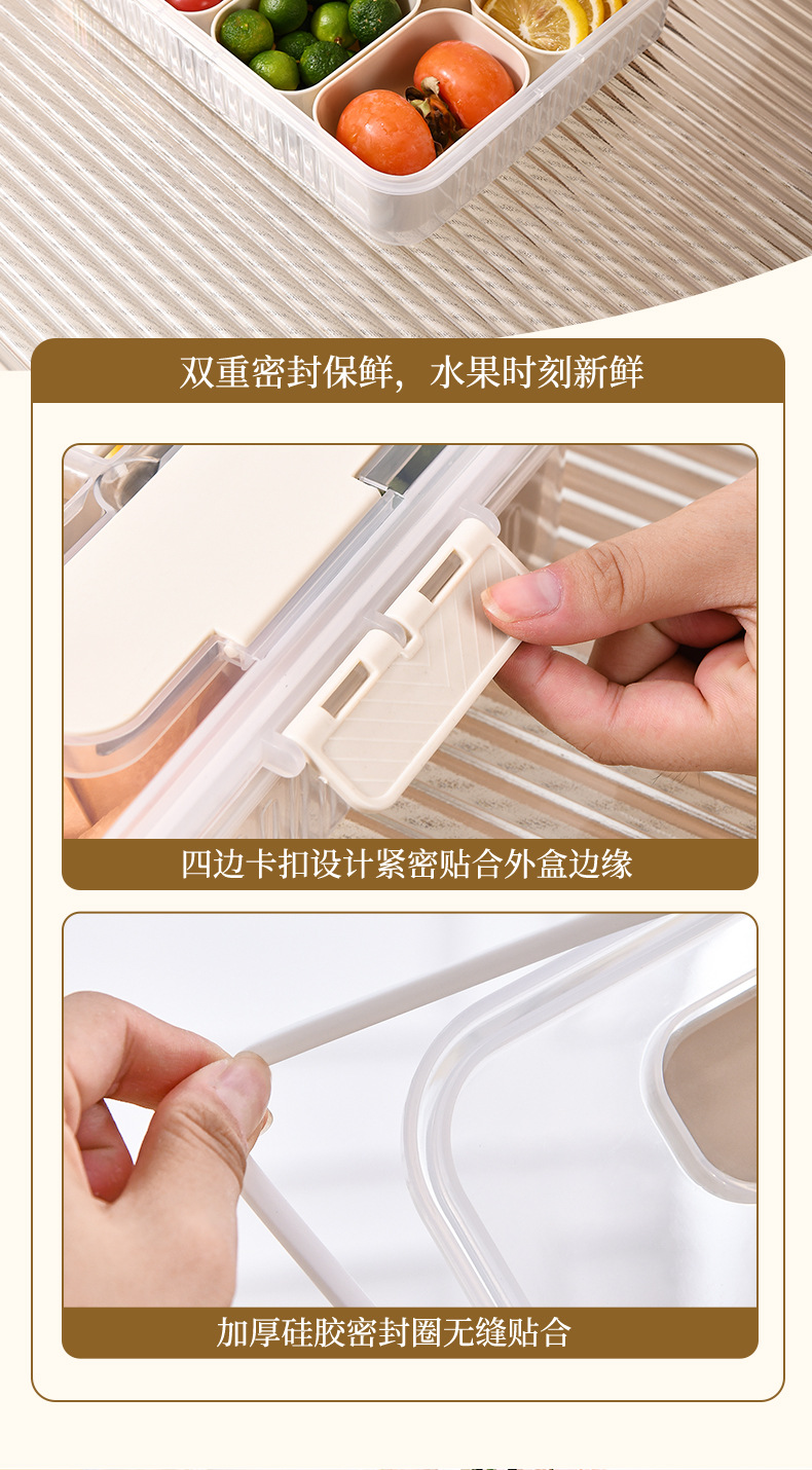 八宫格水果收纳盒_06.jpg