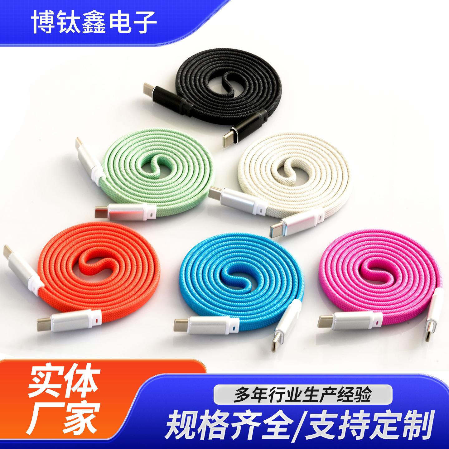 TYPE-C卷卷磁力充电线100W快充全磁吸扁线大电流防缠绕编织数据线