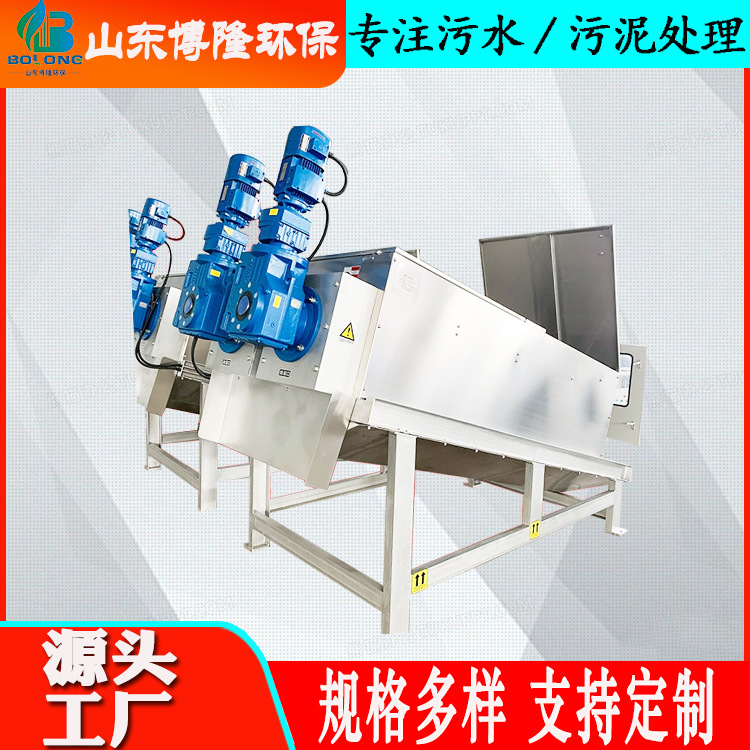 叠螺机固液分离机养猪场粪水处理设备鱼粉饲料厂污泥脱水机
