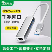USB�D3.0HUBǧ������RJ45�о��W��typec�Pӛ����Xƽ��Uչ��