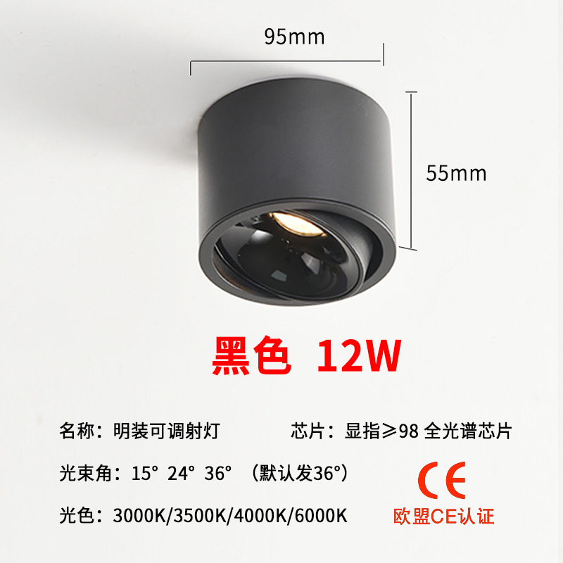 Foco de montaje abierto Ajustable ultrafino LED antideslumbrante hogar sala de estar dormitorio pasillo sin orificios foco de montaje abierto