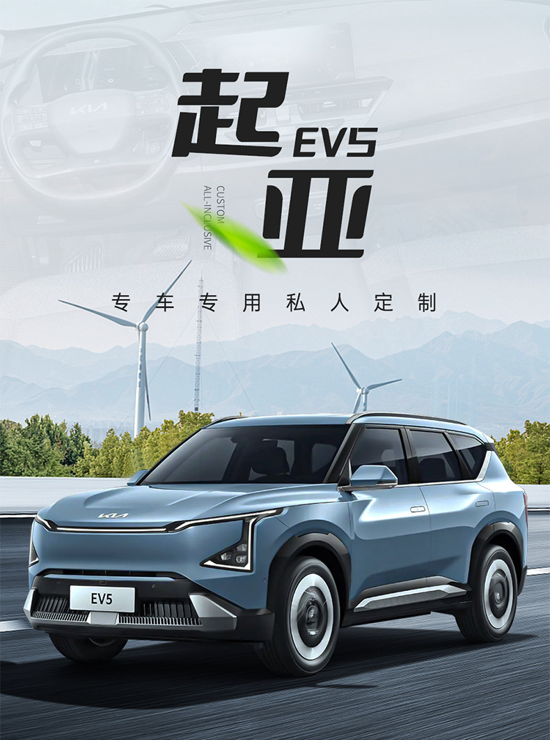 24-25 Kia EV5 exclusive full-cover seat covers, custom perforated leather car seat cushions, universal for all seasons