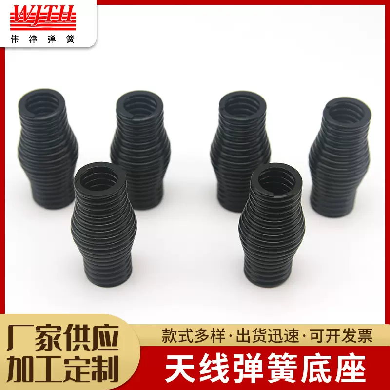 天线弹簧底座不锈钢鼓型榄型拉伸弹簧电泳不锈钢汽车非标天线弹簧