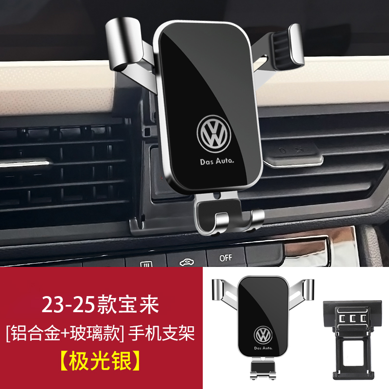 Volkswagen 2025 新型 Sagitar Lavida PLUS Magotan Passat Bora 専用車携帯電話ホルダー 25 個|undefined
