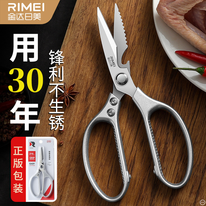 Ganso asado doméstico multifuncional hueso de pato tijeras afiladas tijeras de cocina tijeras de alimentos tijeras de acero inoxidable matar peces