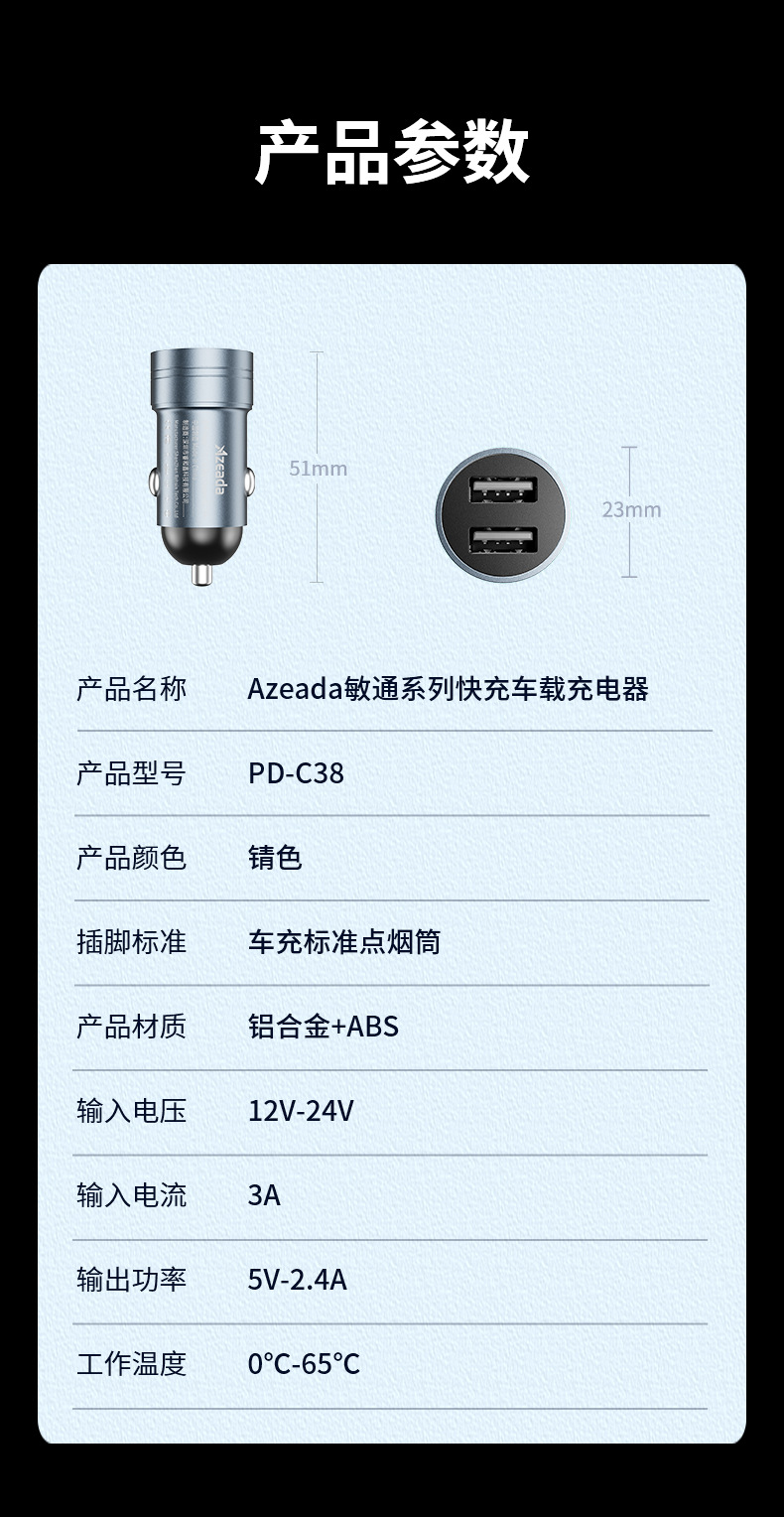 敏通系列快充車用充電器PD-C38_10.jpg