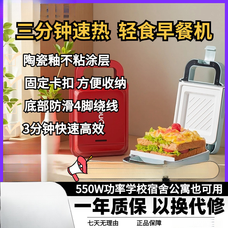 Ceramic Glaze Breakfast Machine, Household Fully Automatic Small Waffle Maker, Multifunctional Bread Machine, Free Shipping on Amazon