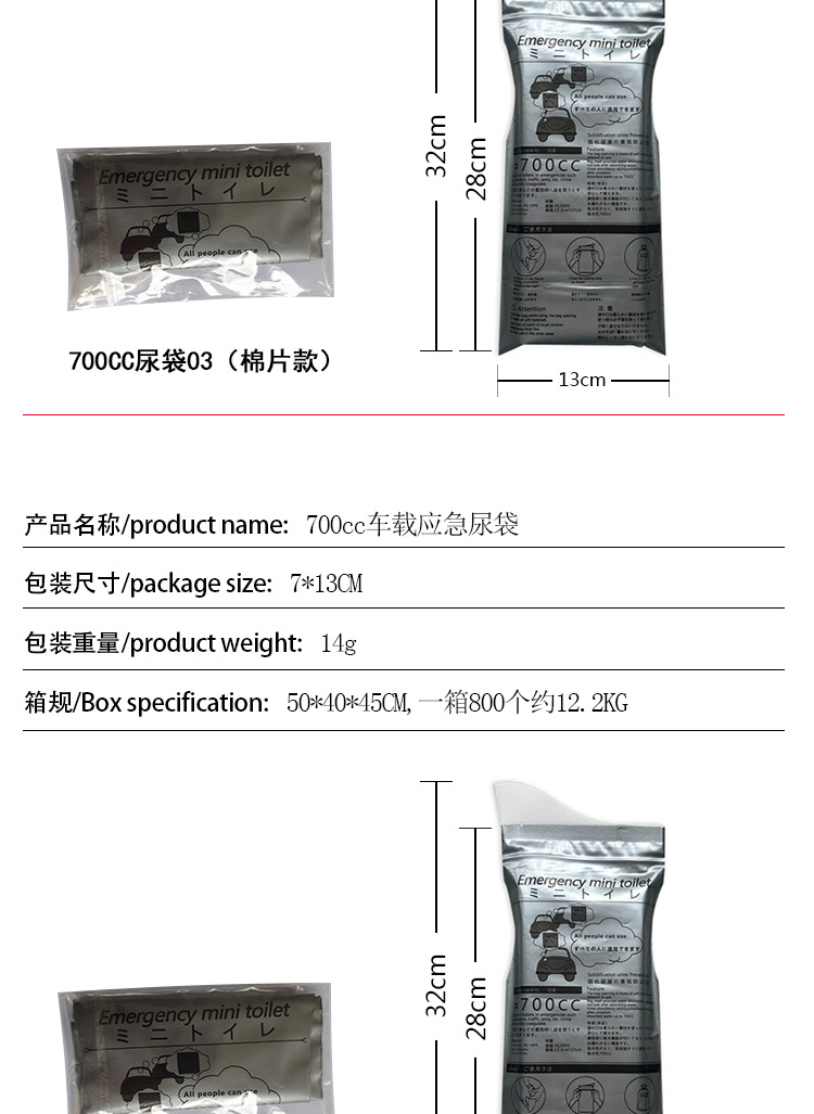 3-Pack of Portable Disposable Emergency Urine Bags for Car Use, Suitable for Both Men and Women, Travel Emergency Urine Bags