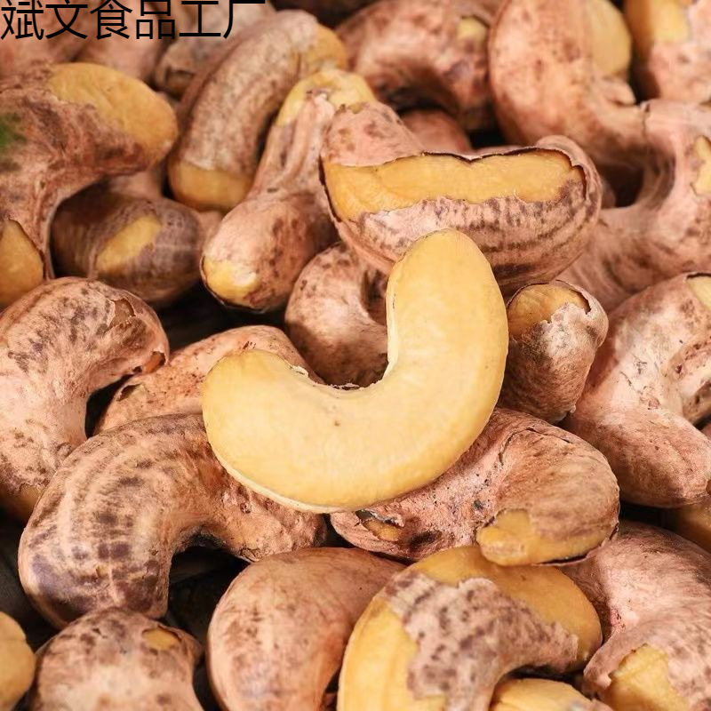 越南盐焗带皮腰果净重炭烧炒熟特大紫衣腰果仁零食坚果干果|undefined