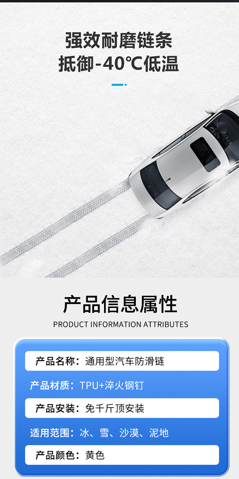 2025 Model Car Anti-Skid Chains Manufacturer Tire Snow Chains with 10 Studs Universal Tpu Material for Home Use Sedan Chains