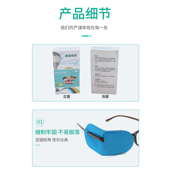 children's sleep mask for adults non-woven cloth