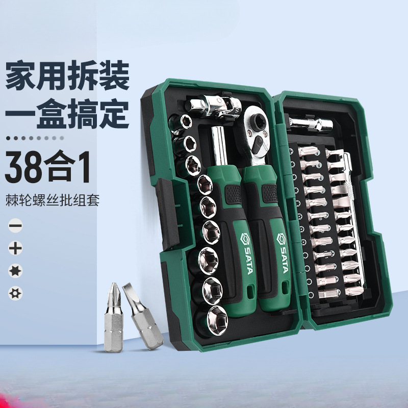 SATA Shida destornillador conjunto de tornillo trinquete tornillo llave manguito caja de herramientas doméstica minifly completo