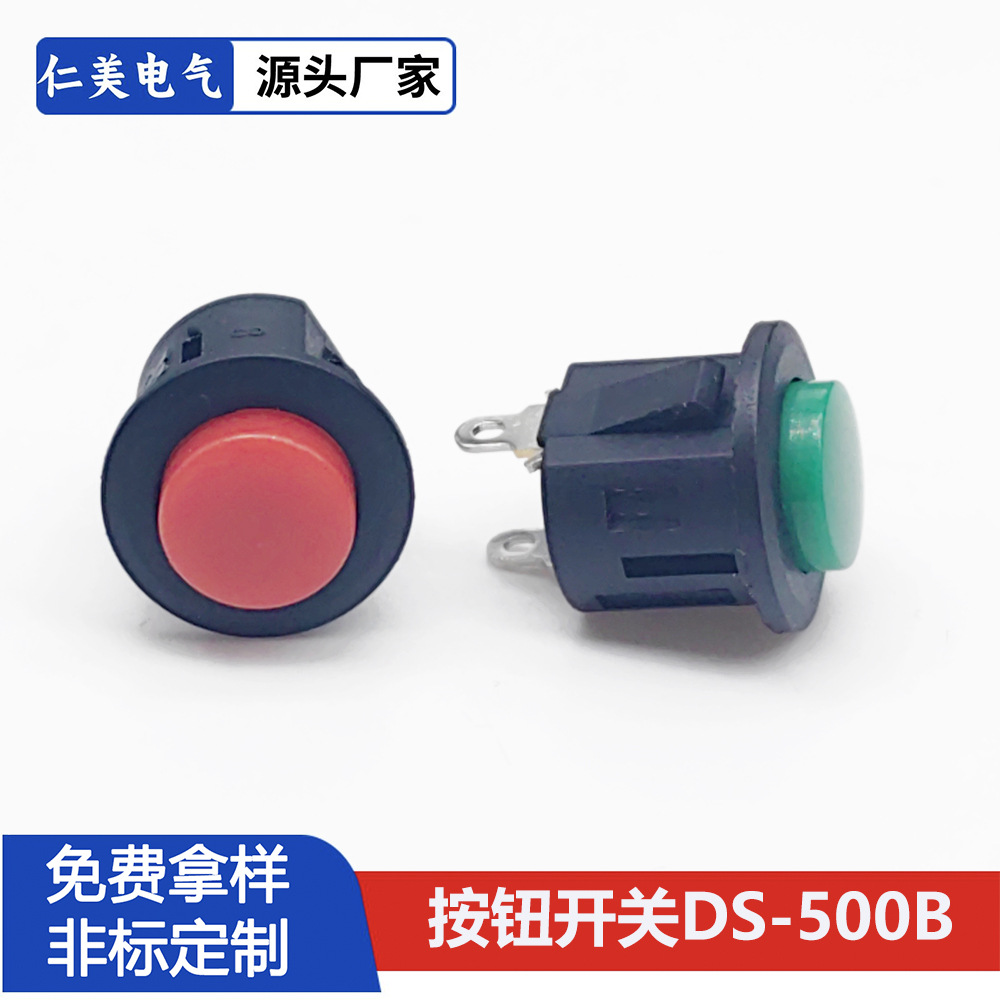 按钮开关DS-500B卡式无锁按钮开关开孔14MM自复位按键开关铜脚