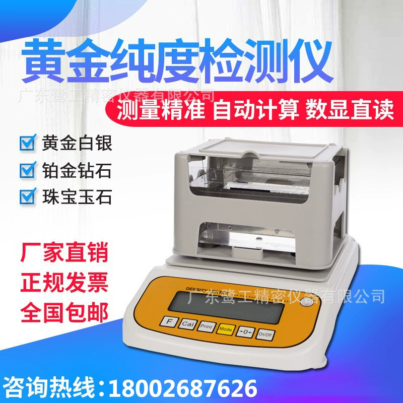 Детектор чистоты золота Платина K Инструмент для анализа содержания золота и серебра Ювелирные изделия Измеритель плотности нефрита Платина Настоящая поддельная оценка
