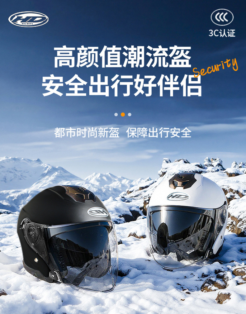 Huadun Electric Motorcycle Helmet for Men and Women, Dual-Lens Half Helmet, Safety Helmet, Warm Motorcycle and Electric Vehicle Helmet