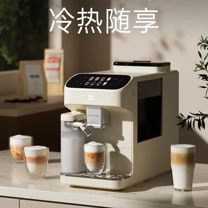 Coffee Freedom Coffee Machine Home Use Fully Automatic Coffee Maker Cold Brew Coffee Machine Italian Grinding Integrated Machine Sf1Max