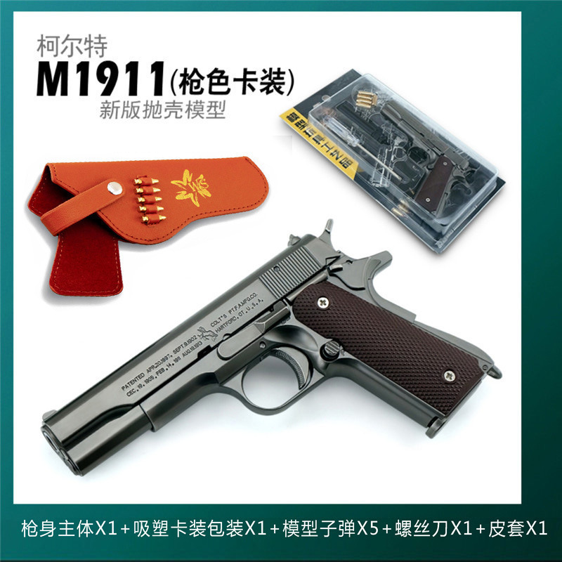1:2.05全金属M1911手枪玩具模型可抛壳拆卸拼装男孩玩具 不可发射|undefined