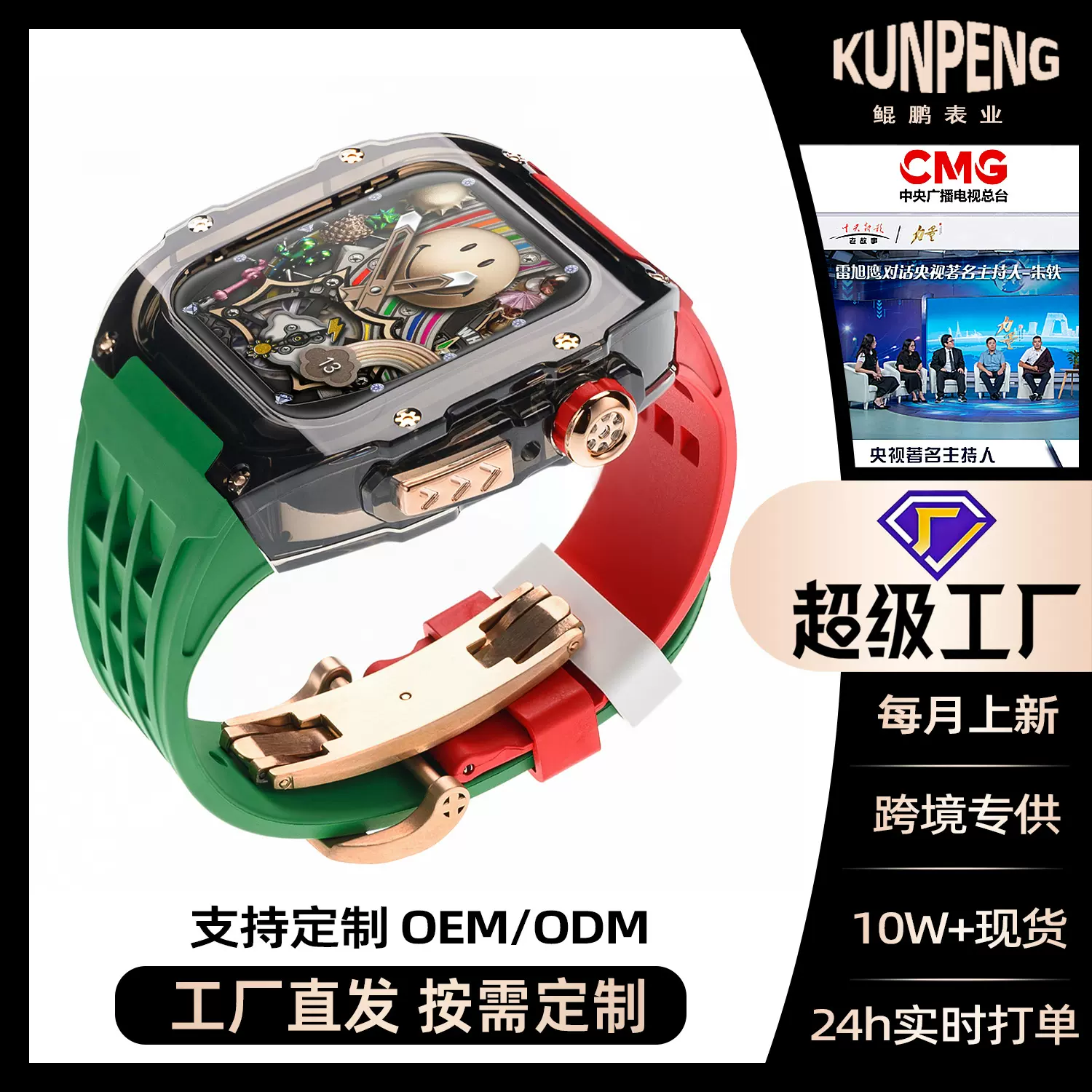 跨境定制适用苹果改装壳透明applewatch表壳硅胶表带一体保护壳s7