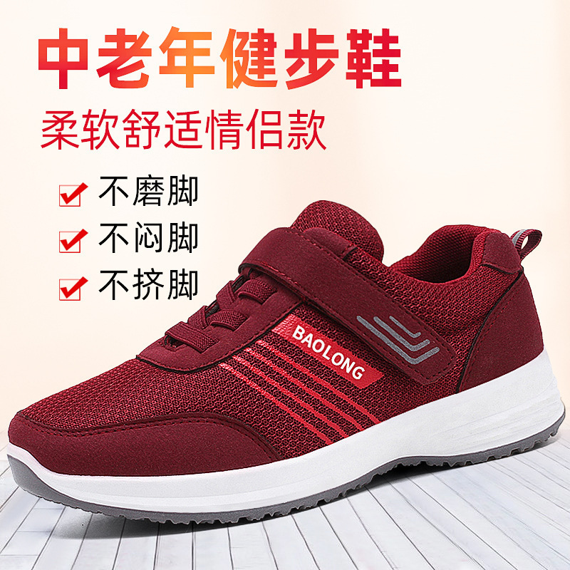 Zapatos de senderismo verano suela blanda nuevos zapatos de viaje de mediana edad y ancianos corriendo pareja transpirable zapatos deportivos para ancianos zapatos de madre