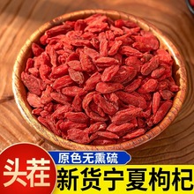 宁夏枸杞产地直发枸杞特级500g大颗粒正宗红苟杞构纪茶泡水男强肾