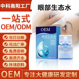 �����۲����Bˮ OEM�����o��Һ����ƣ�ڸɝ���Ŀ�˹��IҺ�N�Ƽӹ�