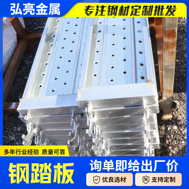 脚手架钢踏板厂家批发建筑工地钢制脚手板铆接式热镀锌钢跳板