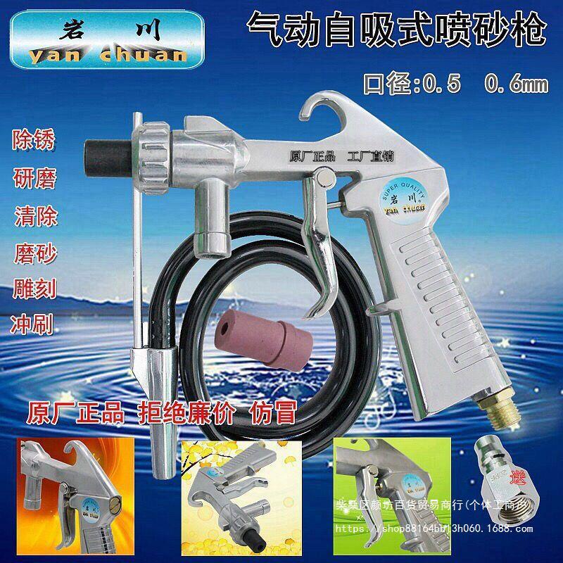 除锈喷砂枪 石材喷枪  PS-2喷沙枪  玻璃磨砂 模具 打砂枪 喷砂机