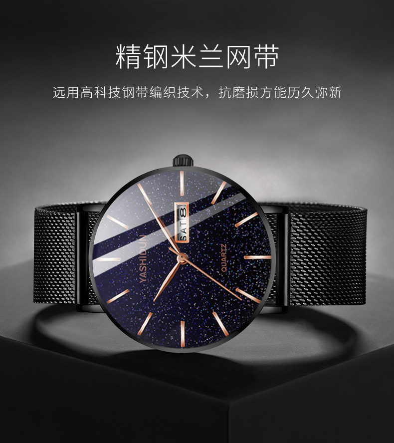 Men's quartz watch, waterproof, dual calendar, starry sky design