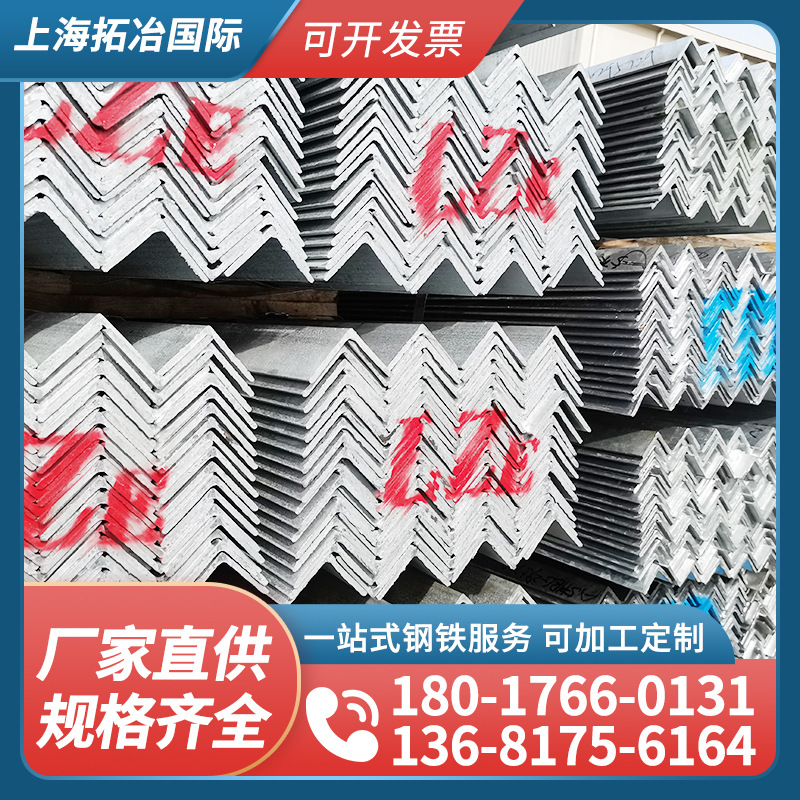 供应镀锌角钢 等边三角铁角钢Q235b带孔角铁冲孔 冷镀锌角铁