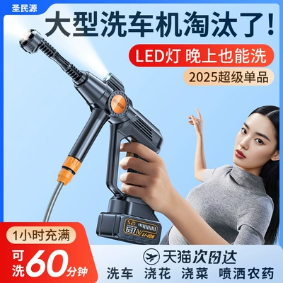 Car washing machine Gun for Car Washing, Household Floor