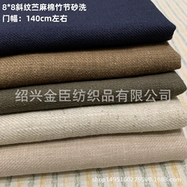 亚麻面料;其他麻类面料;其他混纺面料
