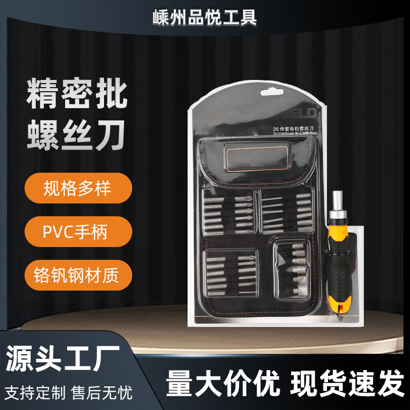 Precision Screwdriver Set for Mobile Phones, Computers and Notebooks, Professional Repair and Disassembly Tools, Dust Removal, Household Small Screwdrivers