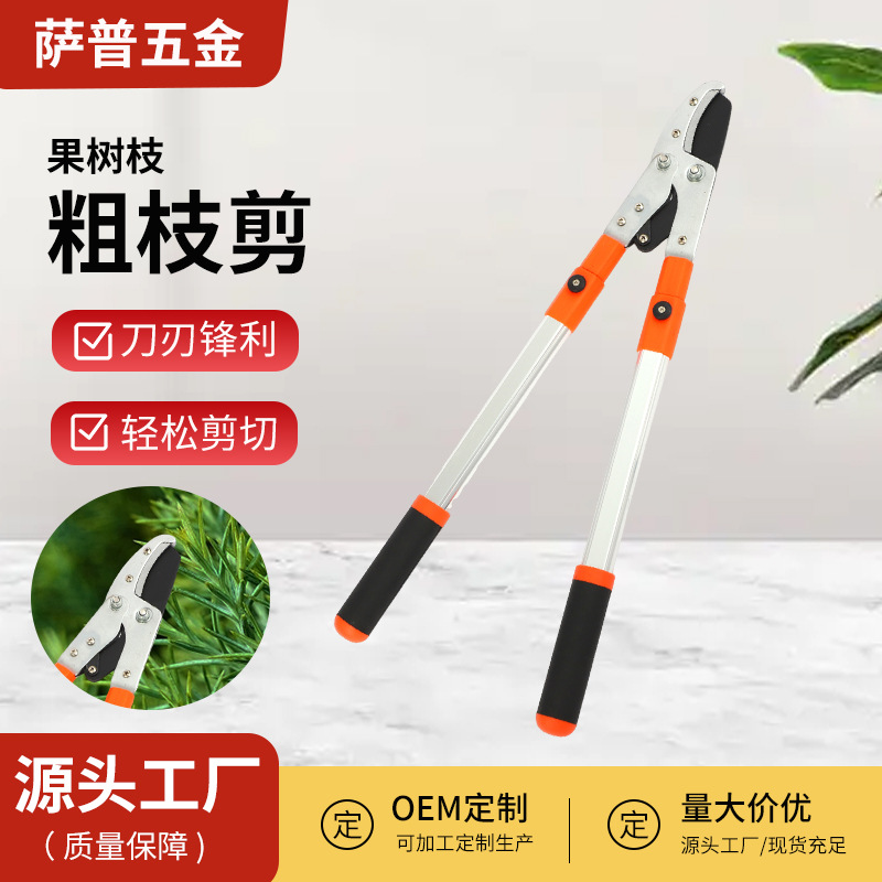 园林修枝剪果树枝粗枝剪SK5铝合金大力剪伸缩长手柄草坪剪刀批发