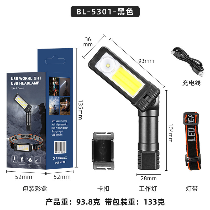 USB多機能COB磁石自動車修理作業灯LED赤色警告灯強光懐中電灯点検作業灯|undefined