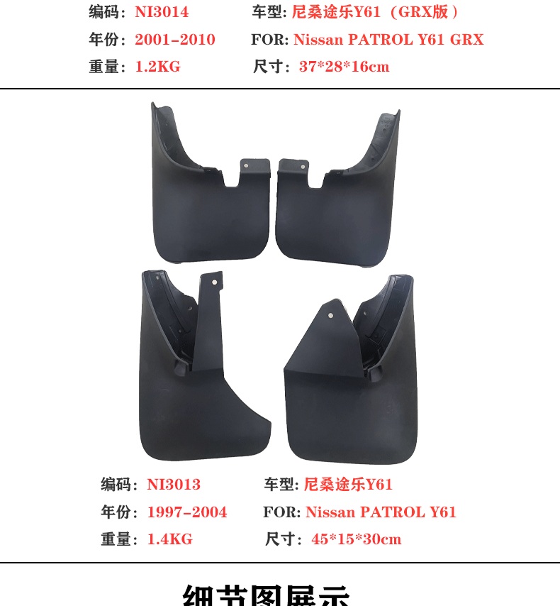 Suitable for 1997-2004 Nissan Patrol Y61 Fender Paladin Patrol Fender Leather Modification Accessories
