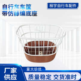 自行车篮子带藤编前车筐电动折叠自行车网底车篓子单车菜篮田园风