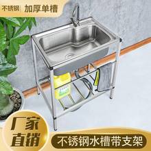 廚房簡易不銹鋼水單加厚洗碗池洗菜盆雙帶支架家用單盆水池