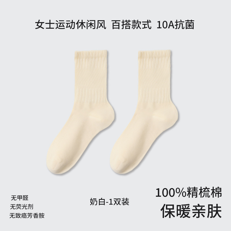 女士中筒袜子秋冬无骨缝头吸汗透气束腰抗菌纯棉不起球运动休闲袜|undefined