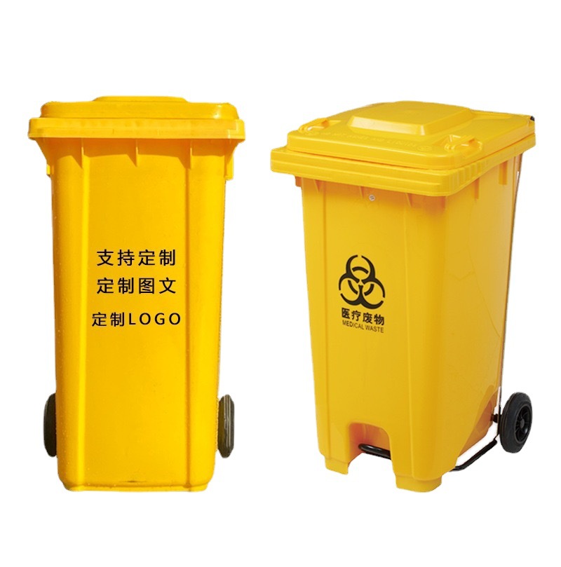 加厚户外医院诊所医疗垃圾桶100L120L240L660L防疫医疗废物运输桶