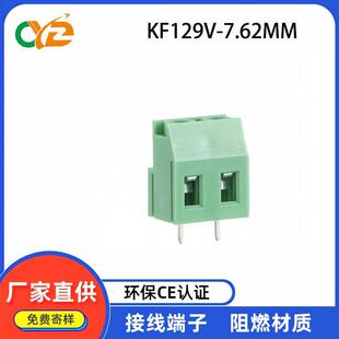 ���ʽ�Ӿ�����KF129V-7.62mm�g��ֱᘹ��^���ʽPCB�B����2-24P